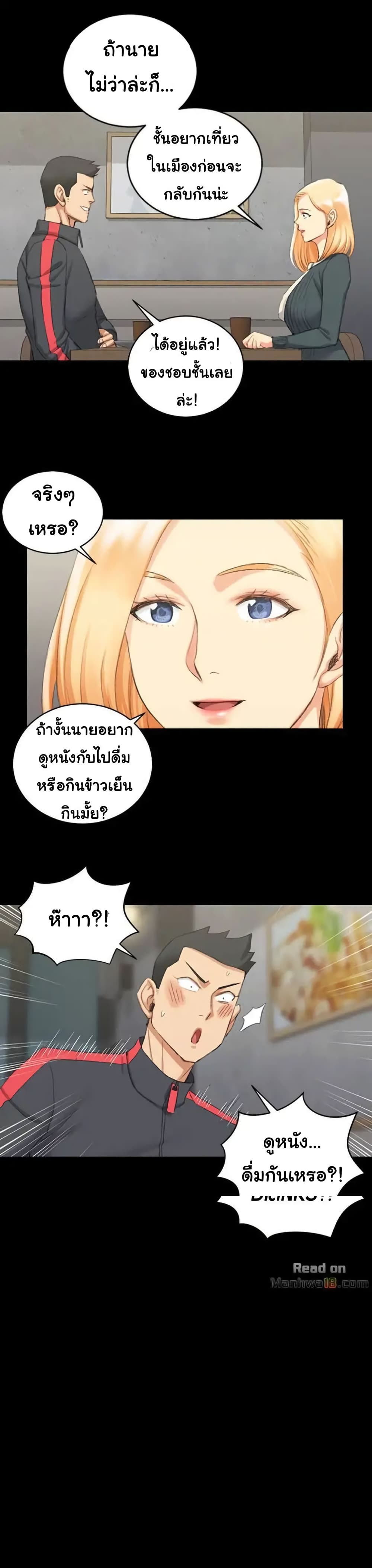 His Place – His Place – ตอนที่ 32 หน้า 1