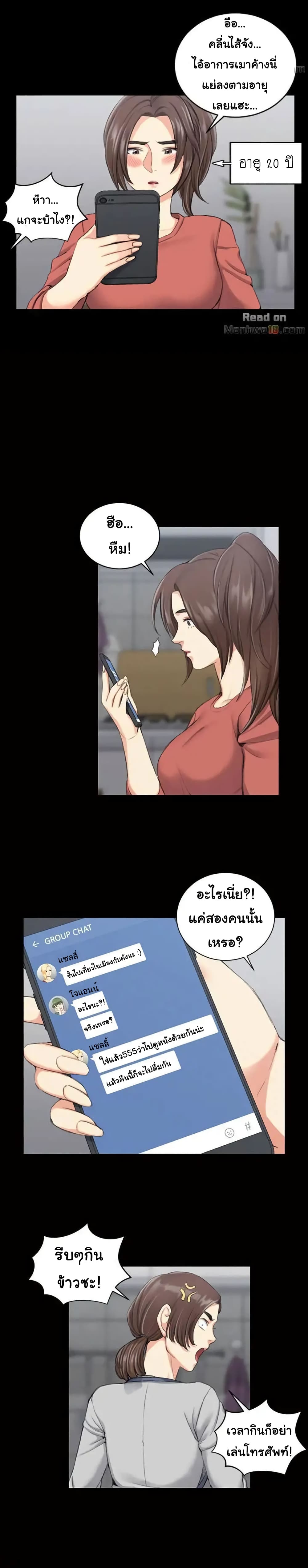 His Place – His Place – ตอนที่ 32 หน้า 5