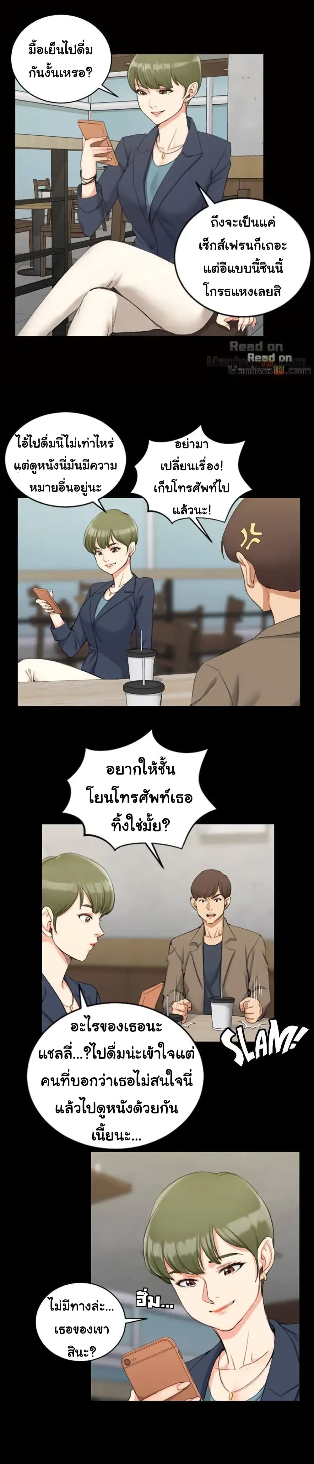His Place – His Place – ตอนที่ 32 หน้า 7