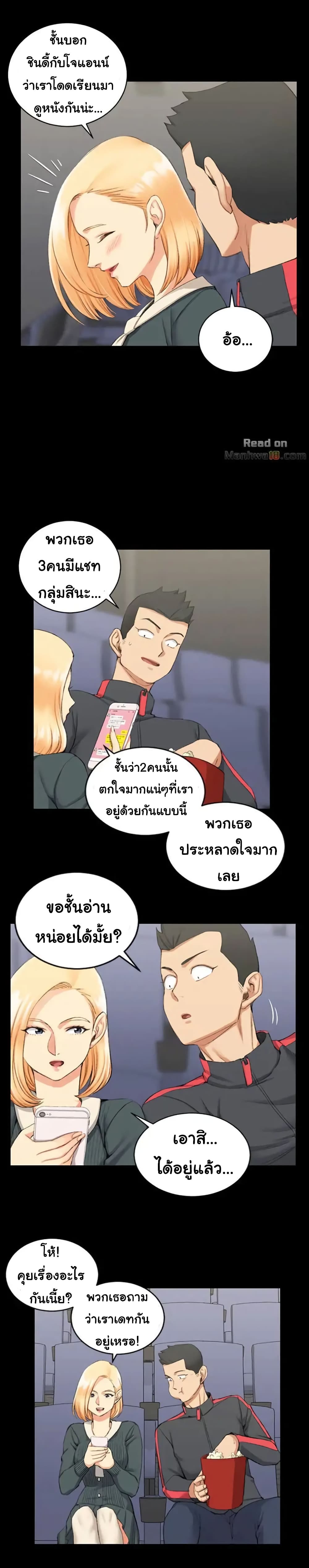 His Place – His Place – ตอนที่ 32 หน้า 9