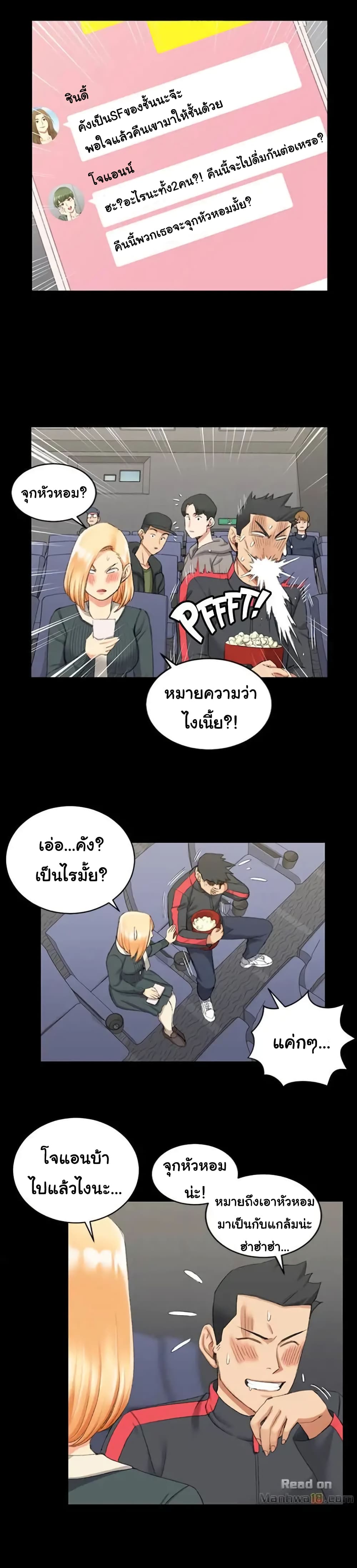 His Place – His Place – ตอนที่ 32 หน้า 12
