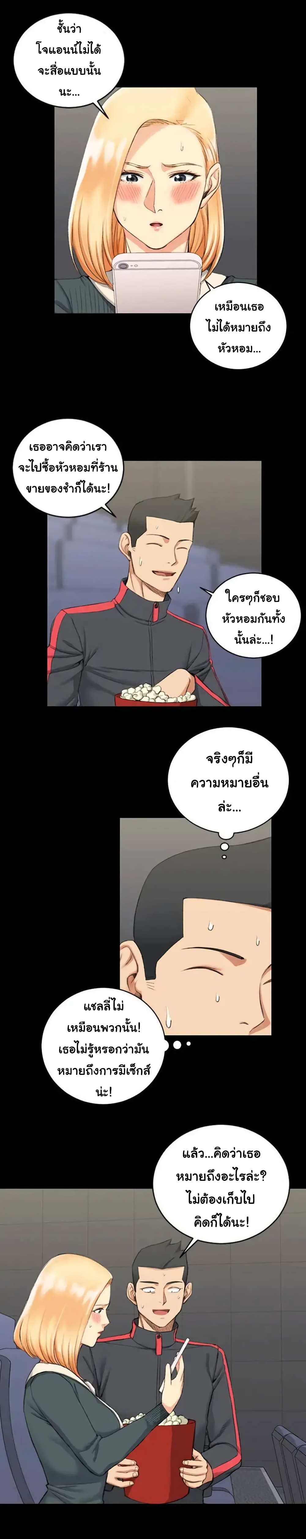 His Place – His Place – ตอนที่ 32 หน้า 13