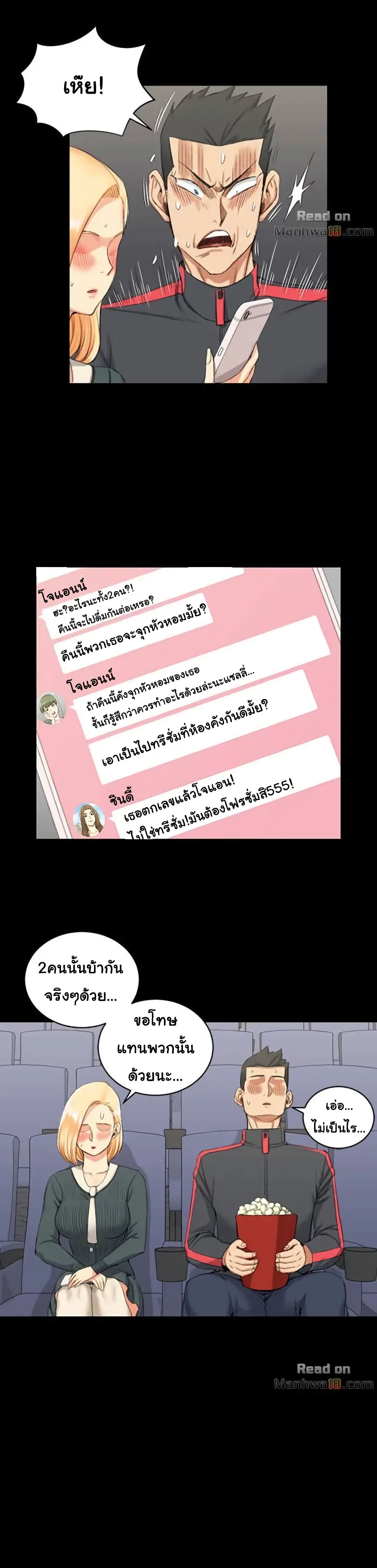 His Place – His Place – ตอนที่ 32 หน้า 14