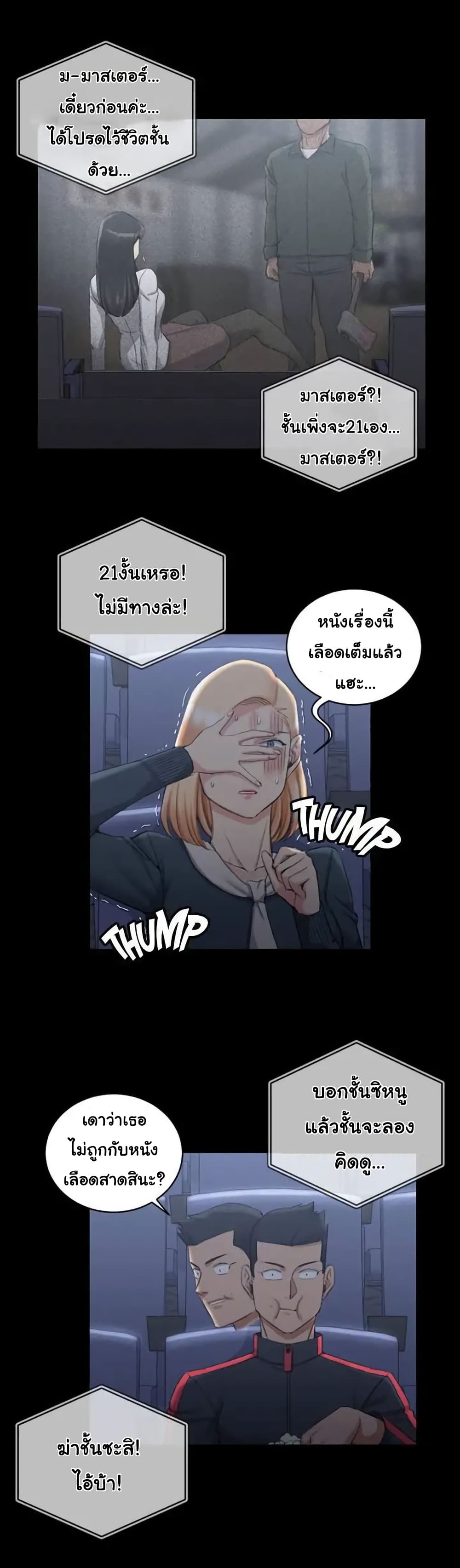 His Place – His Place – ตอนที่ 32 หน้า 15