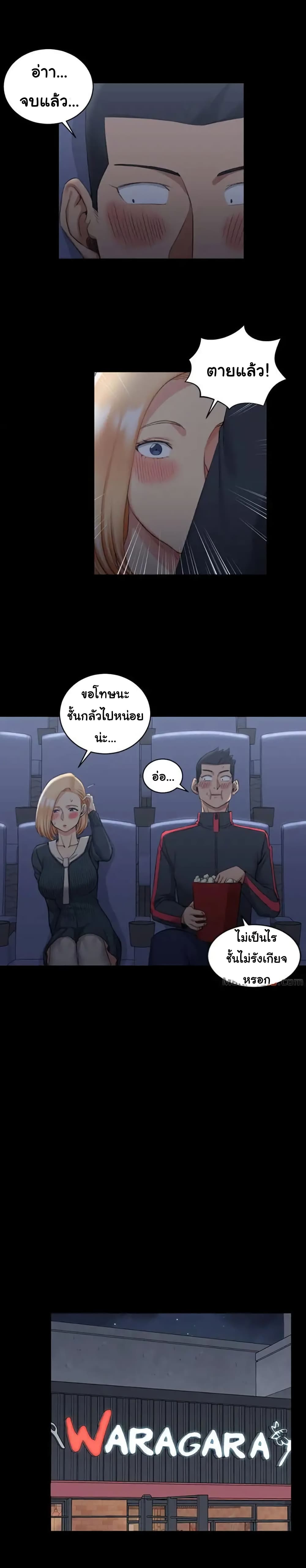 His Place – His Place – ตอนที่ 32 หน้า 18