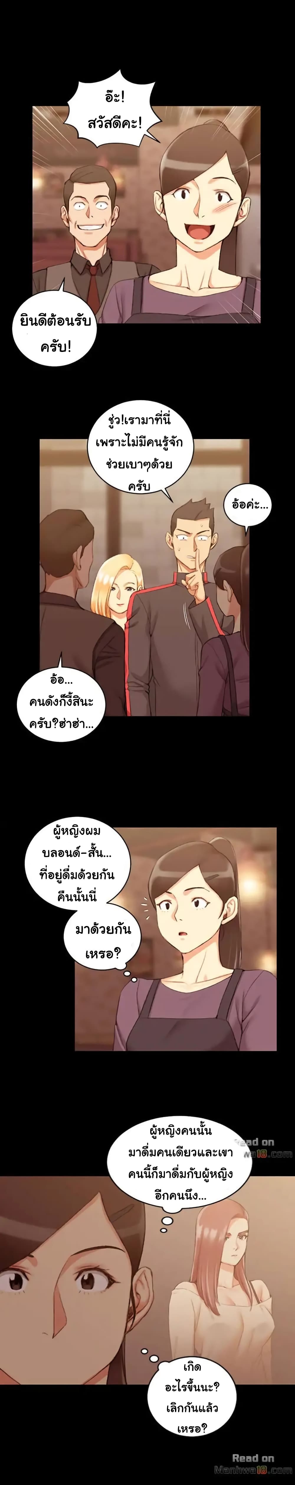 His Place – His Place – ตอนที่ 32 หน้า 19