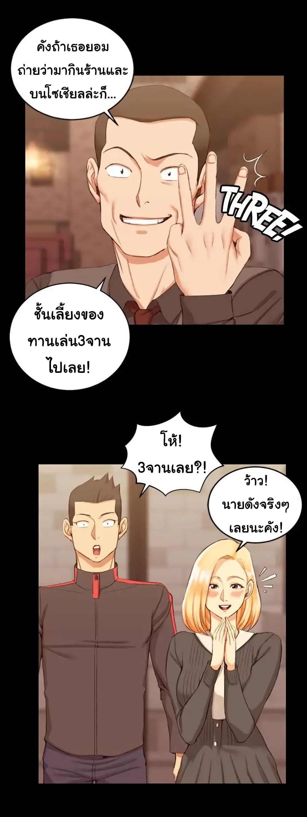 His Place – His Place – ตอนที่ 32 หน้า 20
