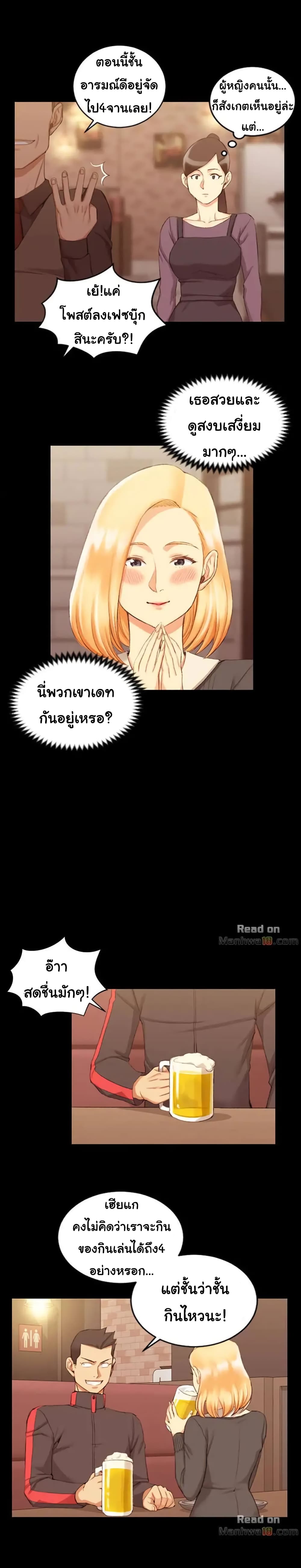 His Place – His Place – ตอนที่ 32 หน้า 21