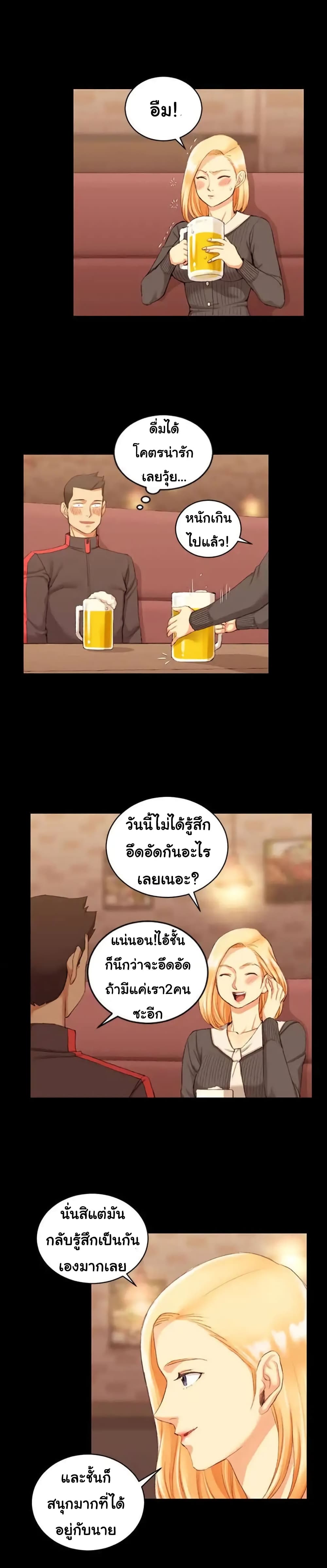 His Place – His Place – ตอนที่ 32 หน้า 22