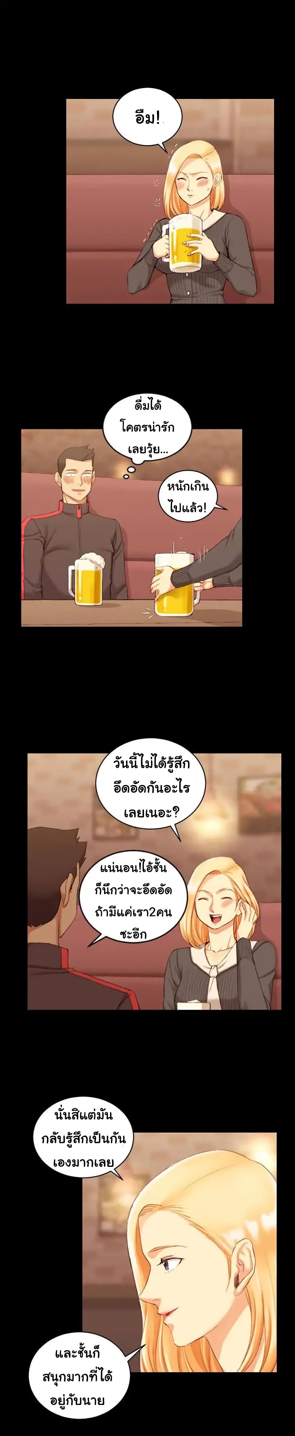His Place – His Place – ตอนที่ 33 หน้า 1