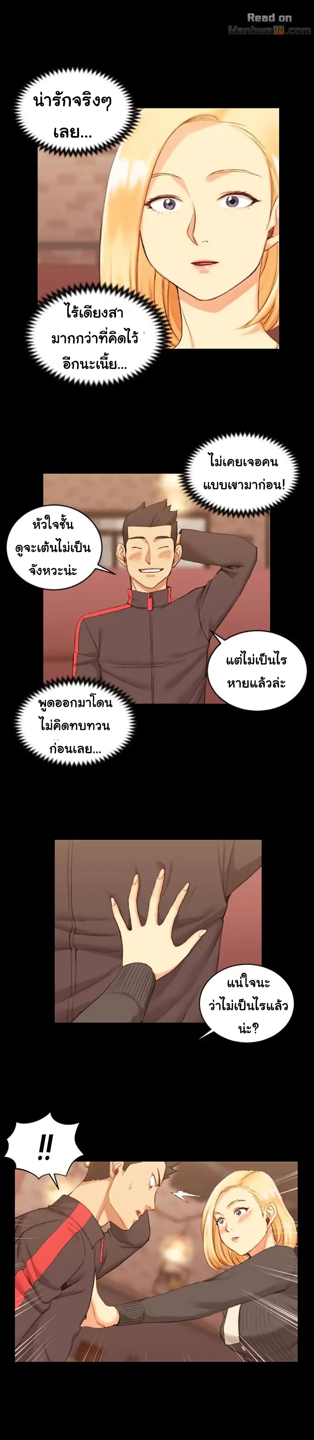 His Place – His Place – ตอนที่ 33 หน้า 6