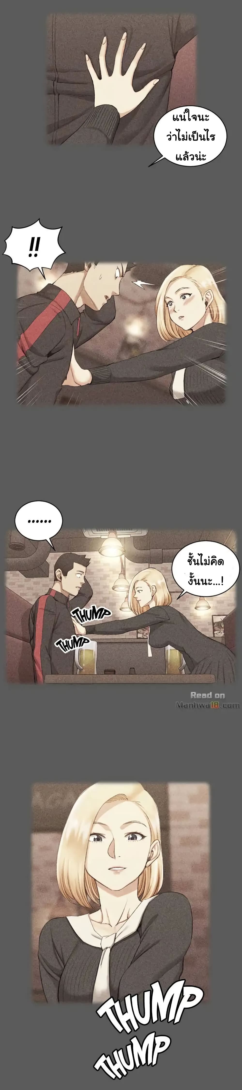 His Place – His Place – ตอนที่ 33 หน้า 15