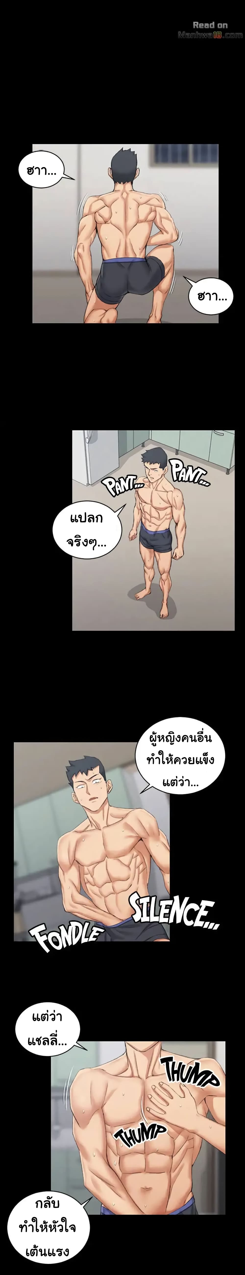 His Place – His Place – ตอนที่ 33 หน้า 18