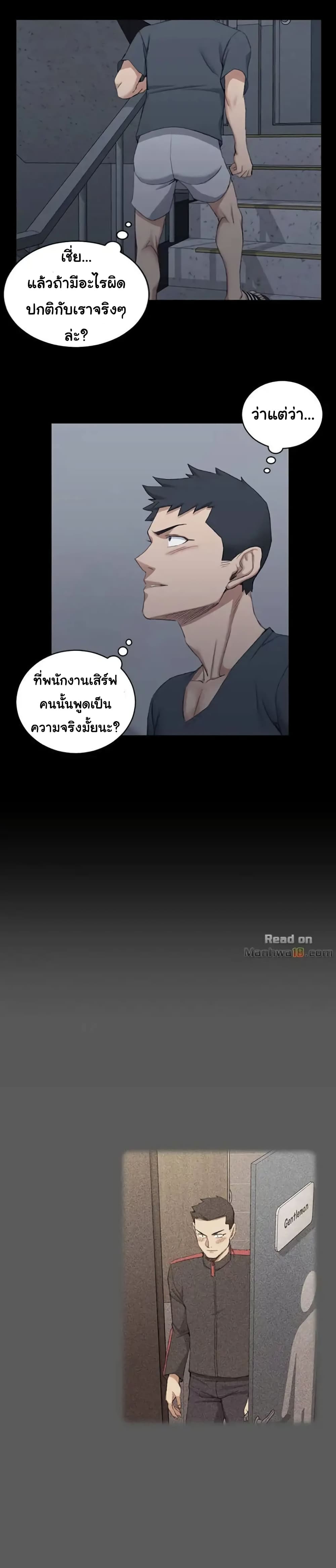 His Place – His Place – ตอนที่ 33 หน้า 22