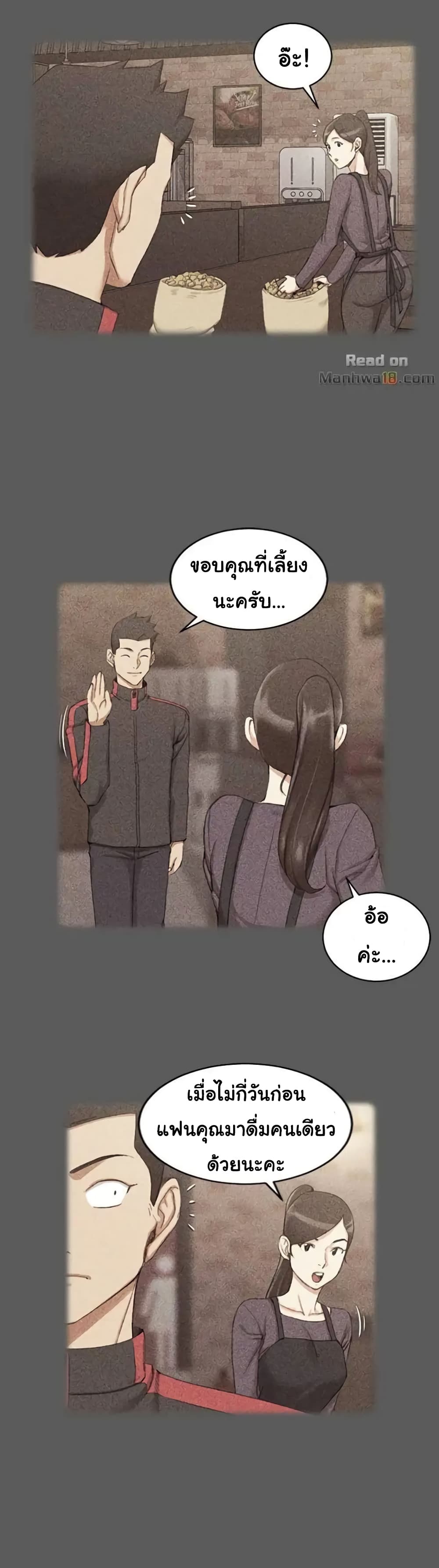 His Place – His Place – ตอนที่ 33 หน้า 23