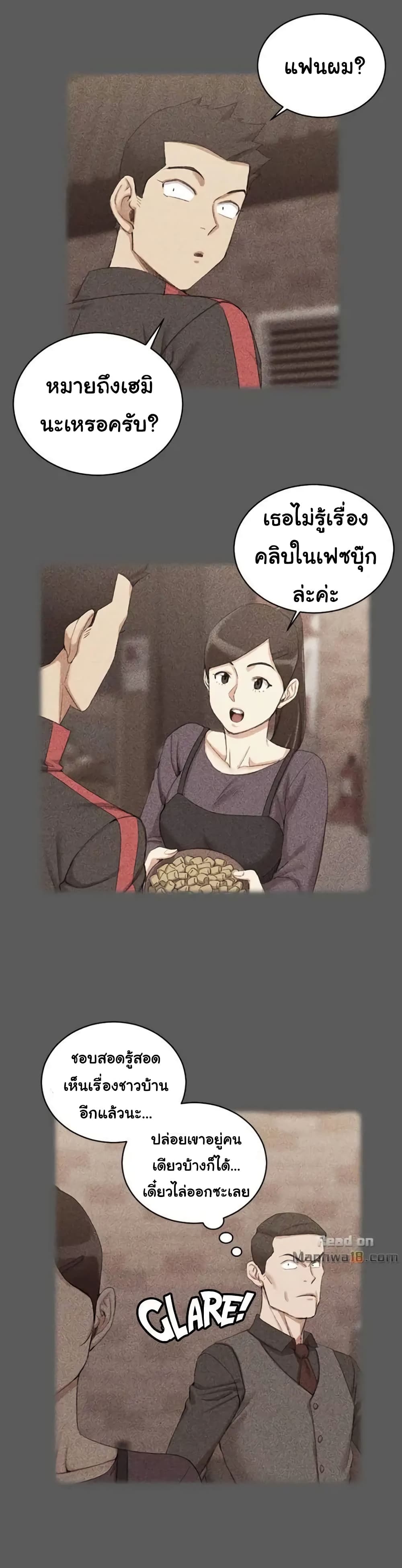 His Place – His Place – ตอนที่ 33 หน้า 24