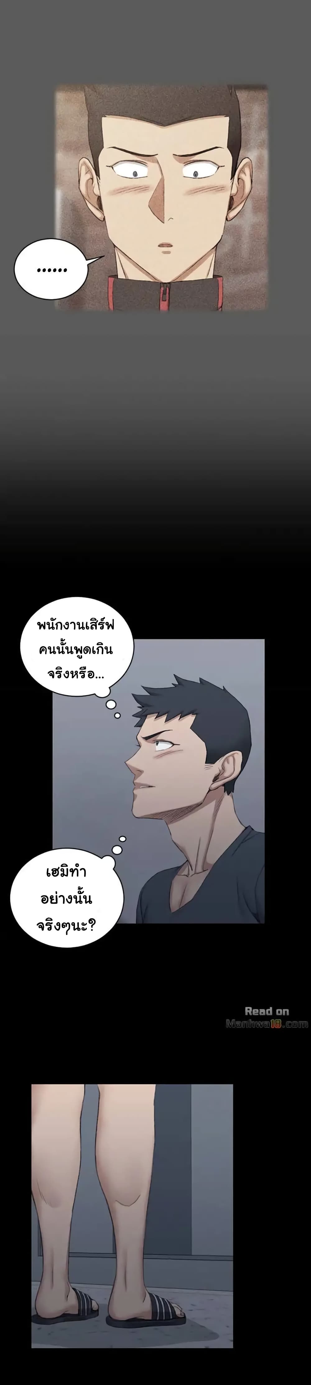 His Place – His Place – ตอนที่ 33 หน้า 26