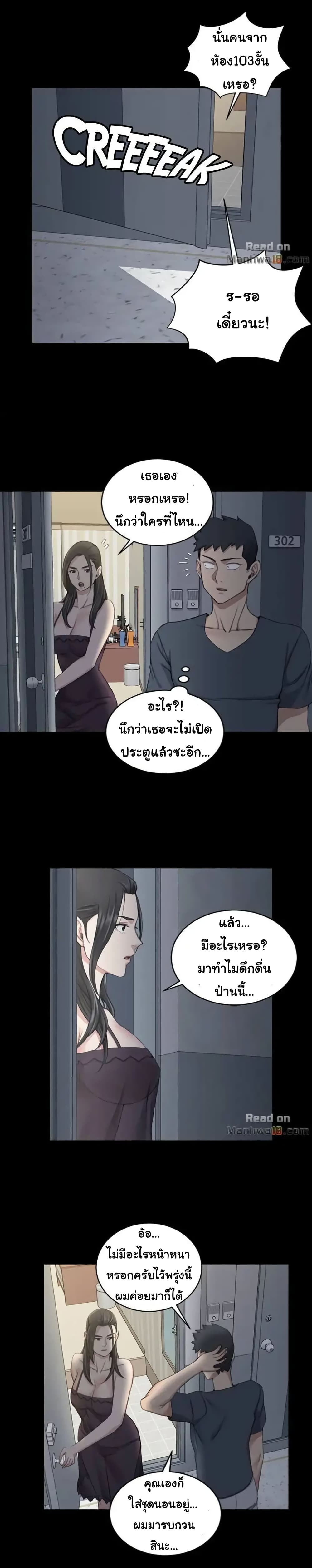 His Place – His Place – ตอนที่ 33 หน้า 28