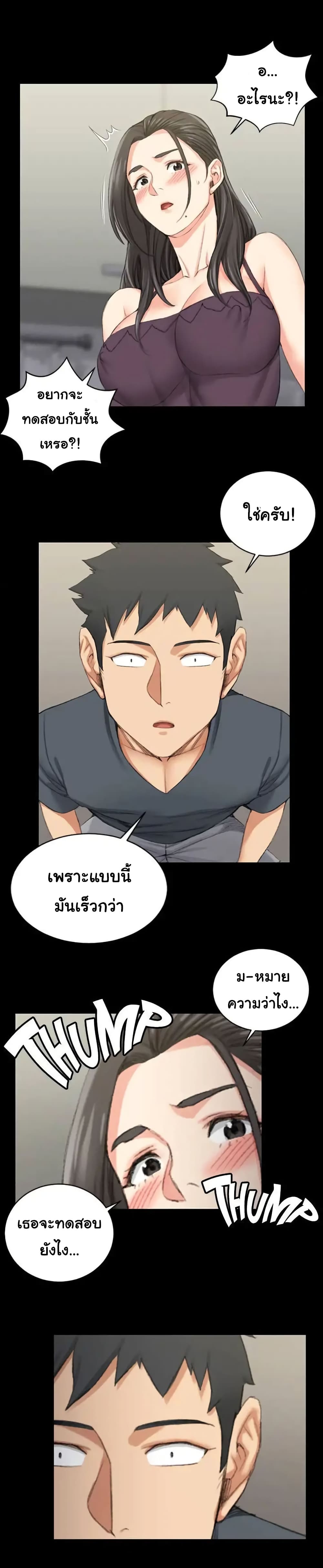 His Place – His Place – ตอนที่ 34 หน้า 7