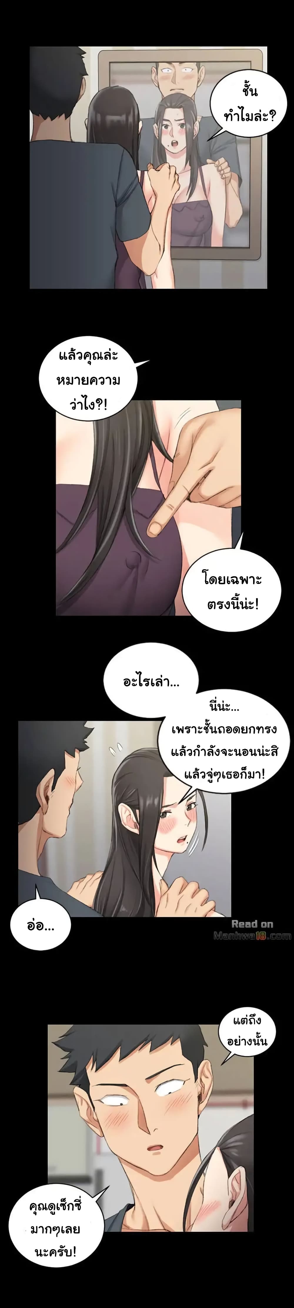 His Place – His Place – ตอนที่ 34 หน้า 14