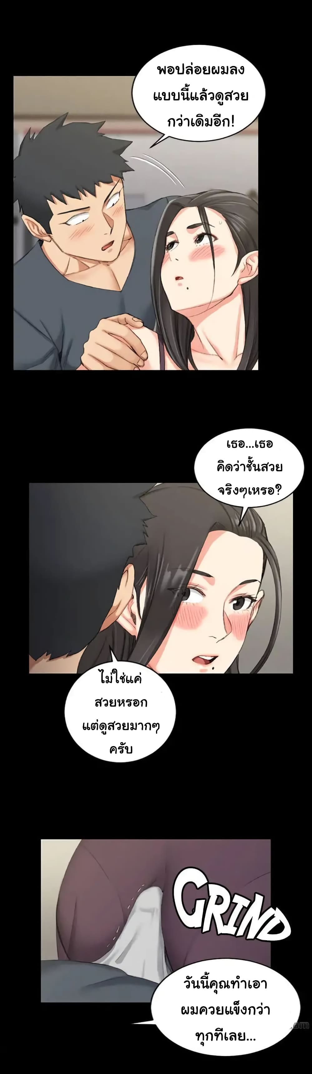 His Place – His Place – ตอนที่ 34 หน้า 16