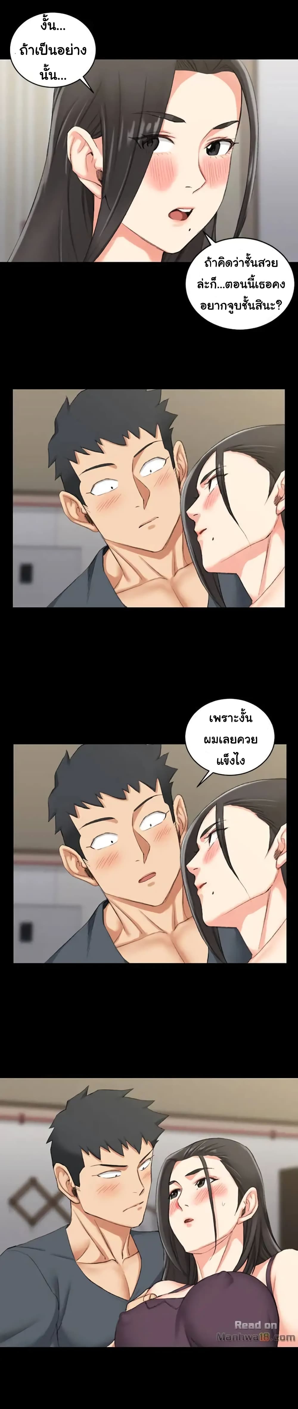 His Place – His Place – ตอนที่ 34 หน้า 17