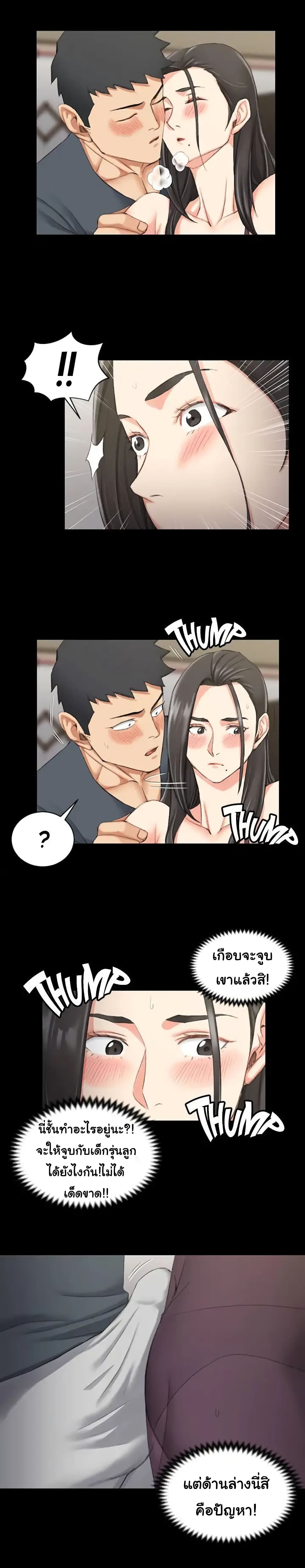 His Place – His Place – ตอนที่ 34 หน้า 18