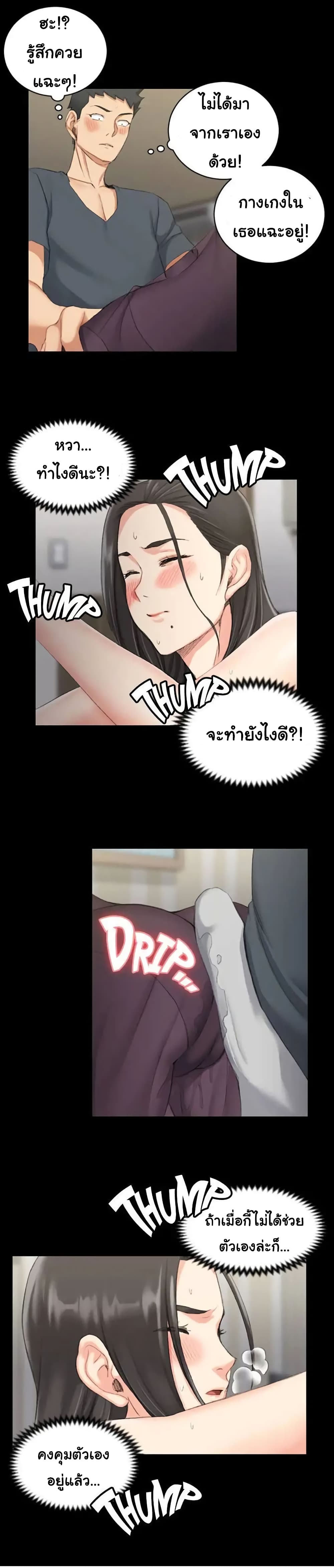 His Place – His Place – ตอนที่ 34 หน้า 22
