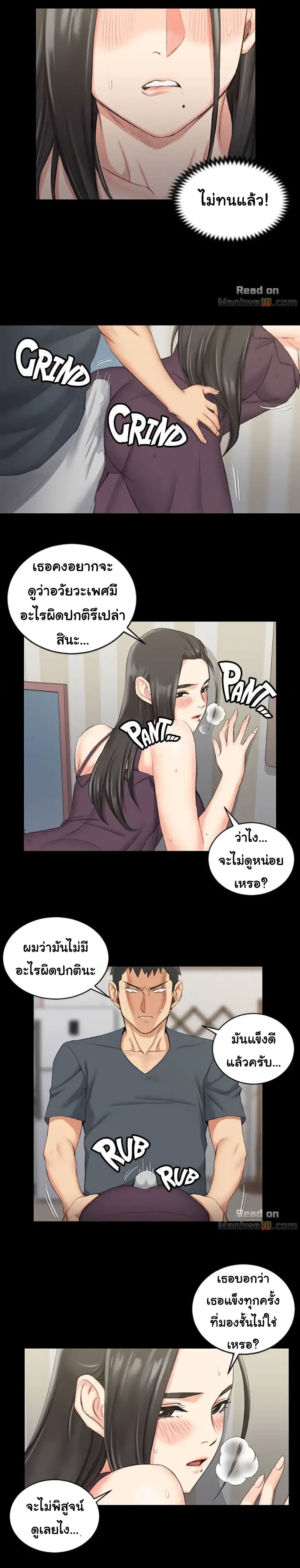 His Place – His Place – ตอนที่ 34 หน้า 23