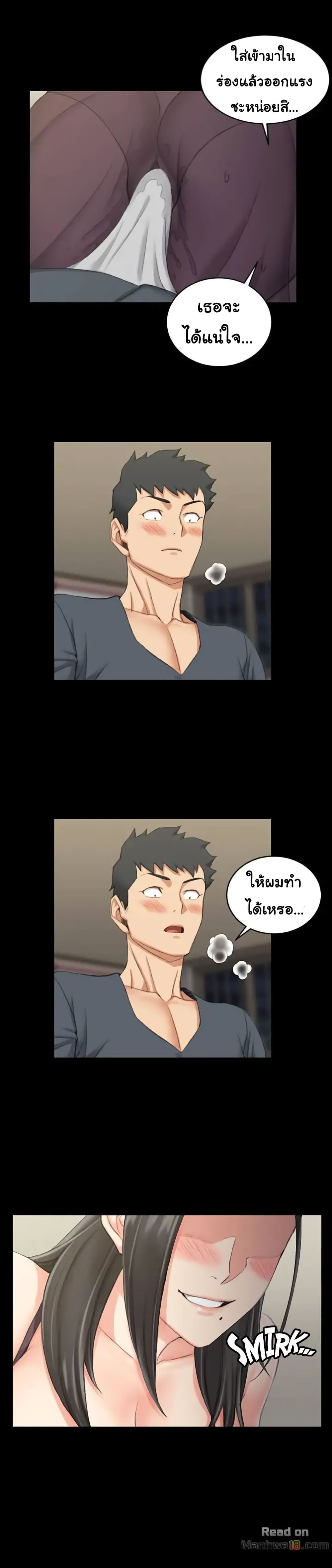 His Place – His Place – ตอนที่ 34 หน้า 24