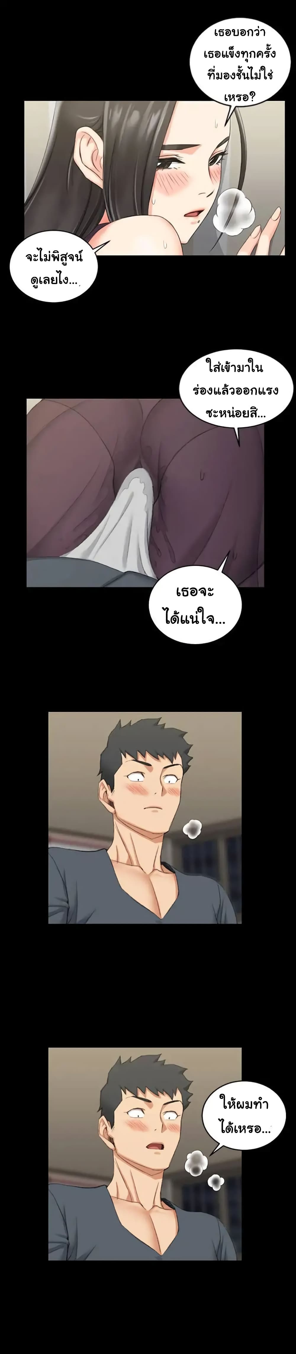 His Place – His Place – ตอนที่ 35 หน้า 1