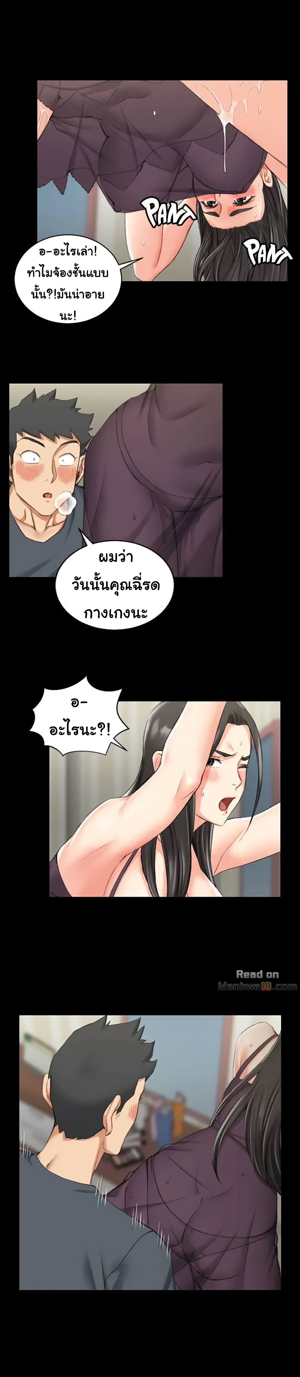 His Place – His Place – ตอนที่ 35 หน้า 5