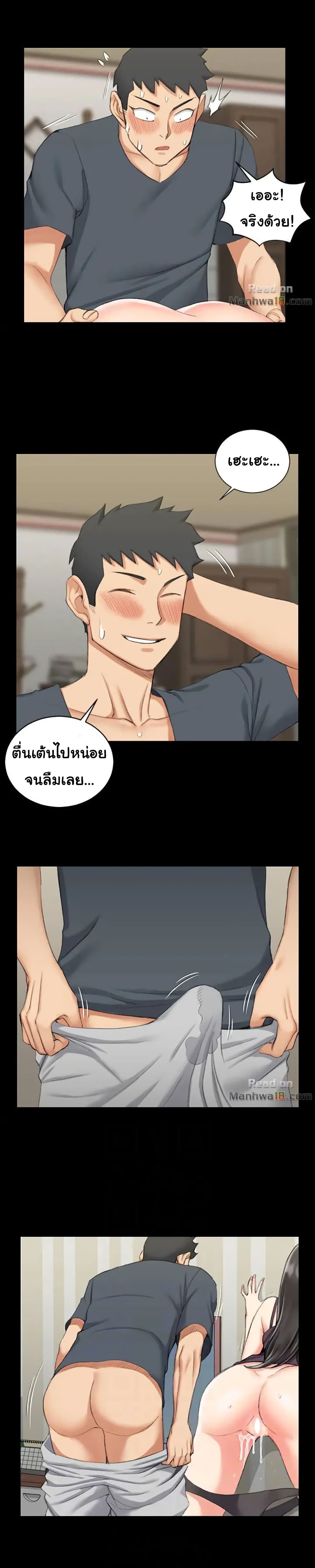 His Place – His Place – ตอนที่ 35 หน้า 9