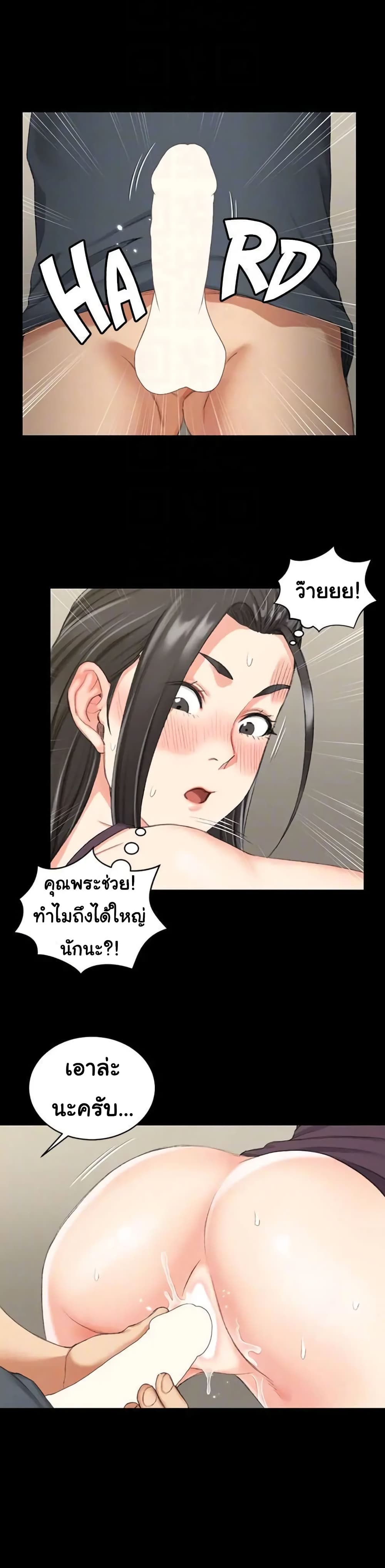 His Place – His Place – ตอนที่ 35 หน้า 10