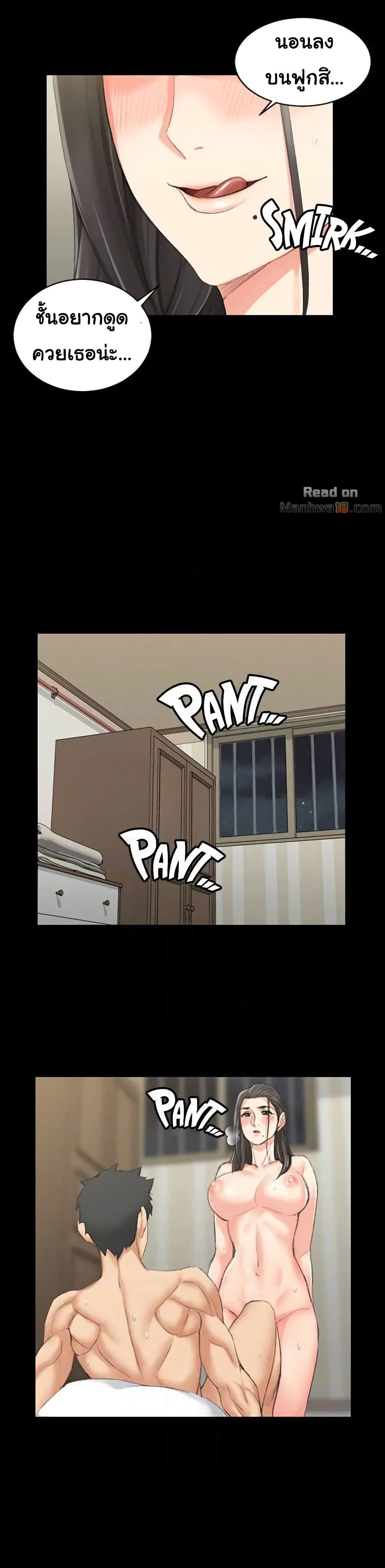 His Place – His Place – ตอนที่ 35 หน้า 18