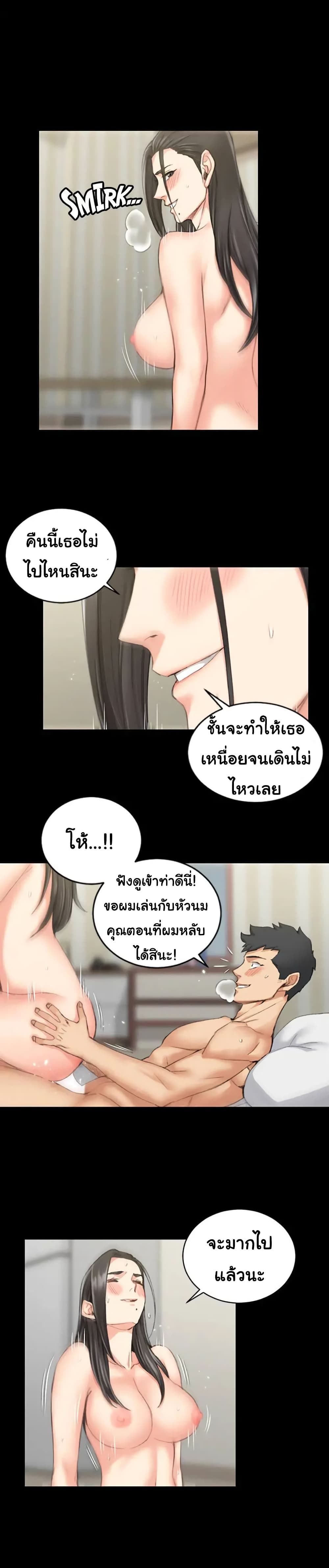 His Place – His Place – ตอนที่ 36 หน้า 16