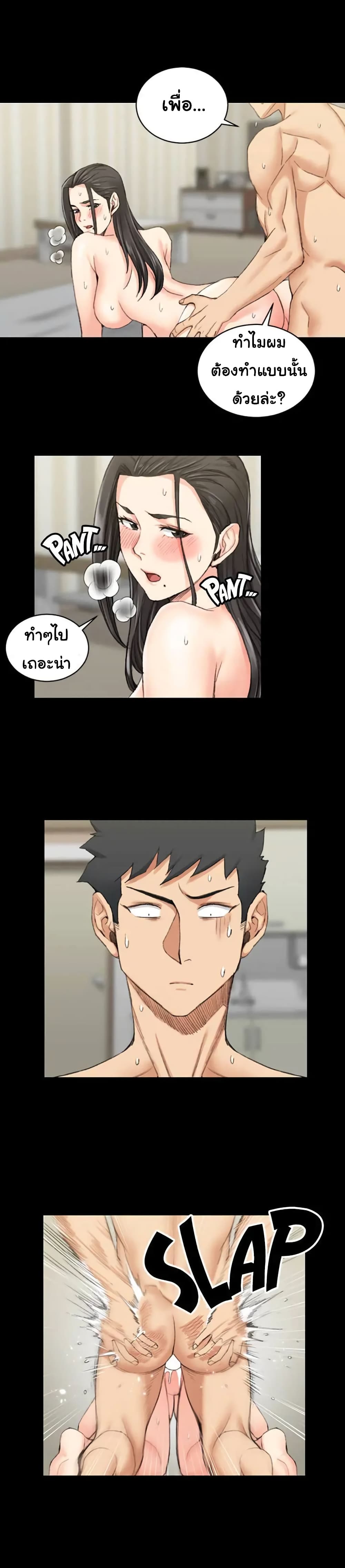 His Place – His Place – ตอนที่ 37 หน้า 3