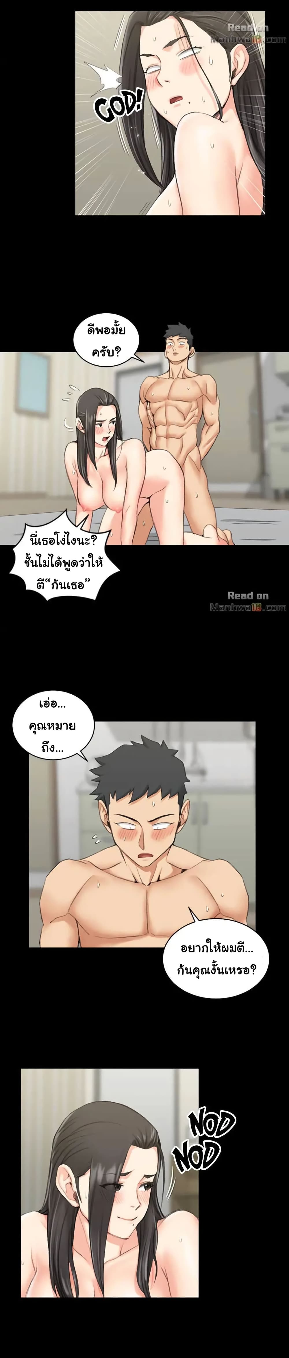 His Place – His Place – ตอนที่ 37 หน้า 4