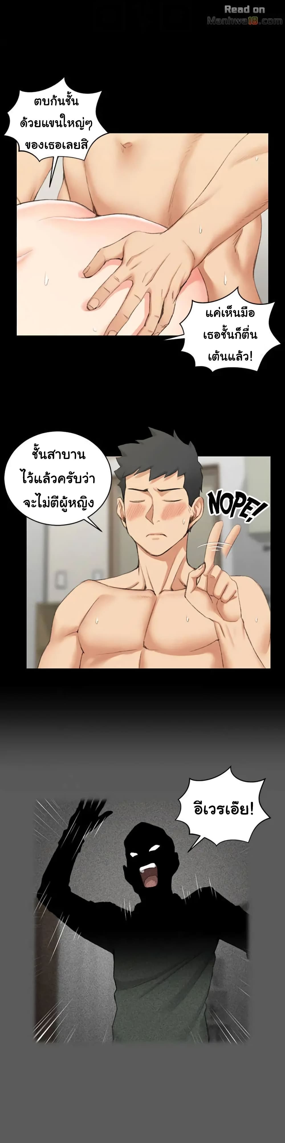 His Place – His Place – ตอนที่ 37 หน้า 6