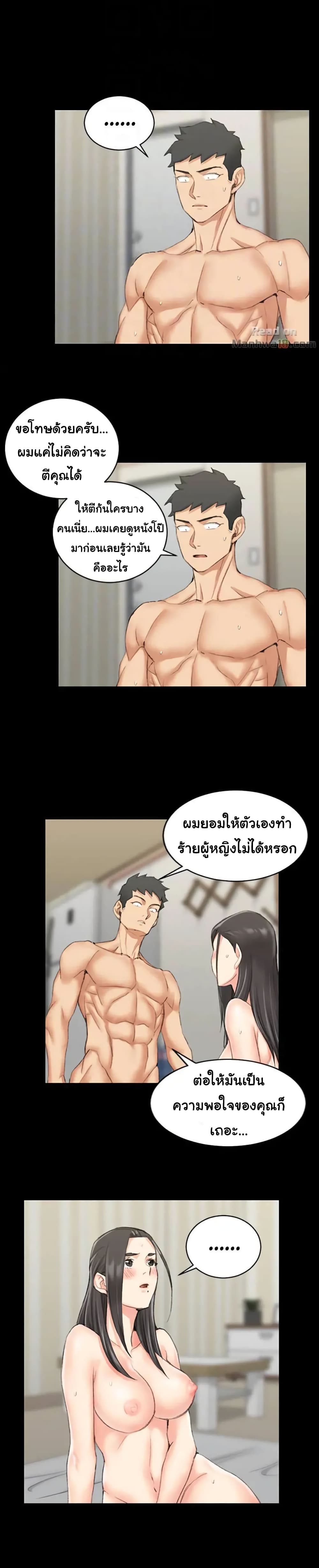 His Place – His Place – ตอนที่ 37 หน้า 17