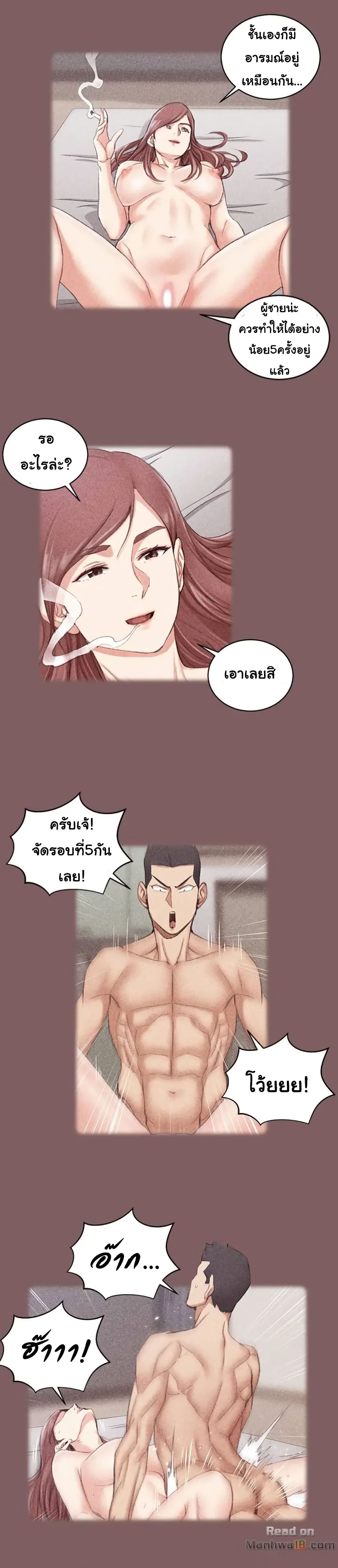 His Place – His Place – ตอนที่ 37 หน้า 21