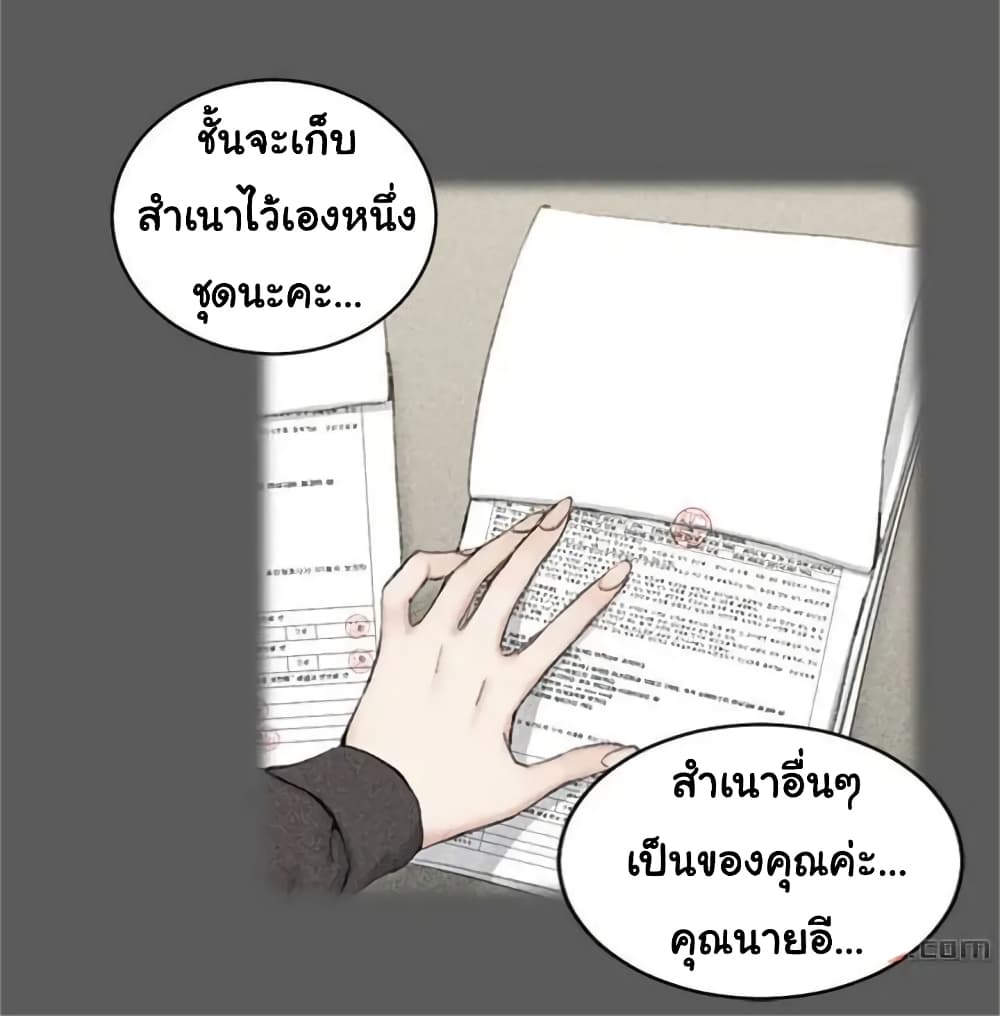 His Place – His Place – ตอนที่ 38 หน้า 8