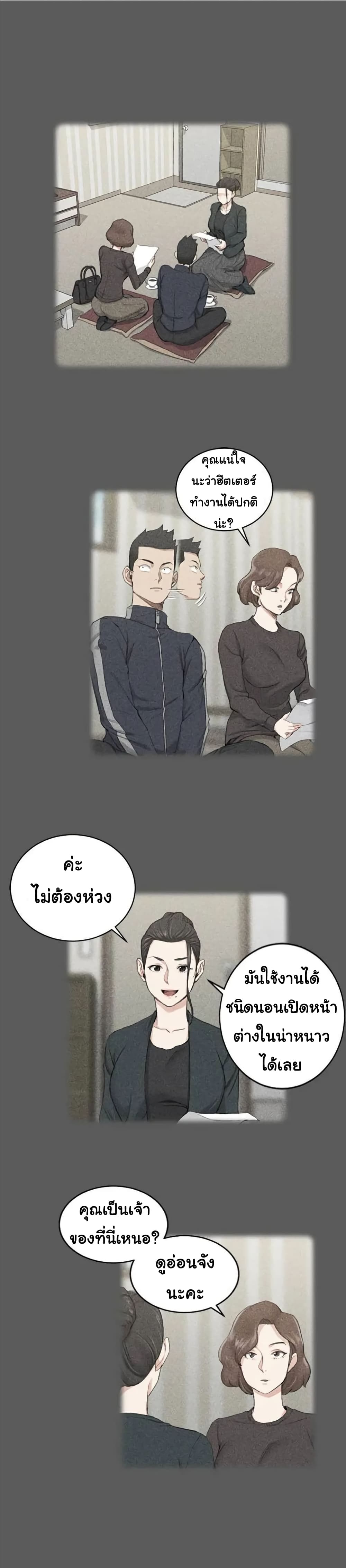 His Place – His Place – ตอนที่ 38 หน้า 9