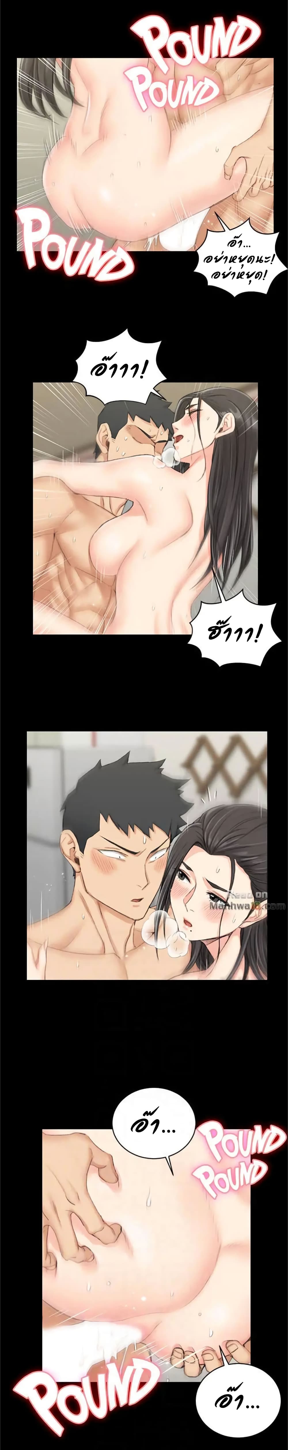 His Place – His Place – ตอนที่ 38 หน้า 23