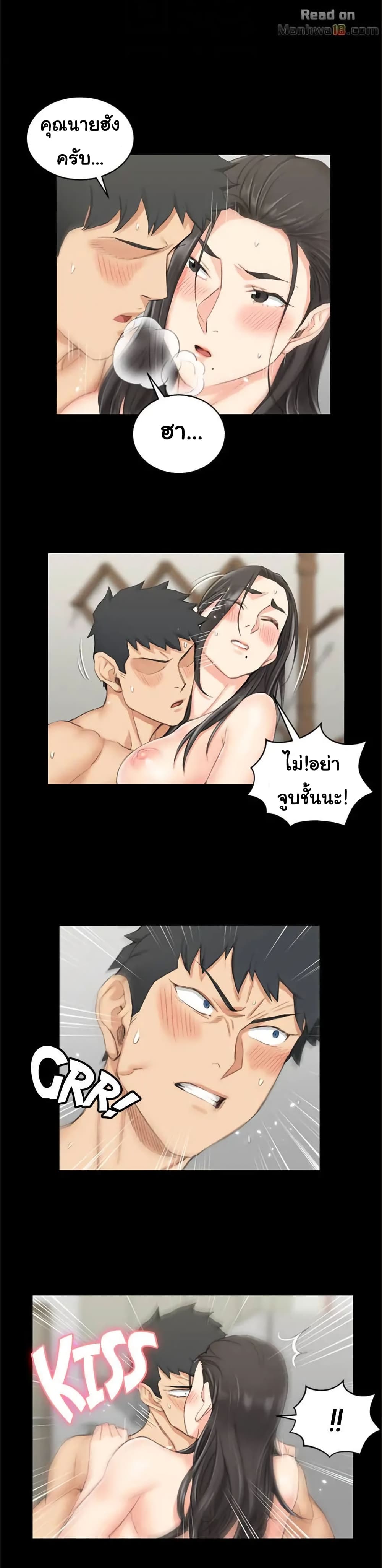 His Place – His Place – ตอนที่ 38 หน้า 24