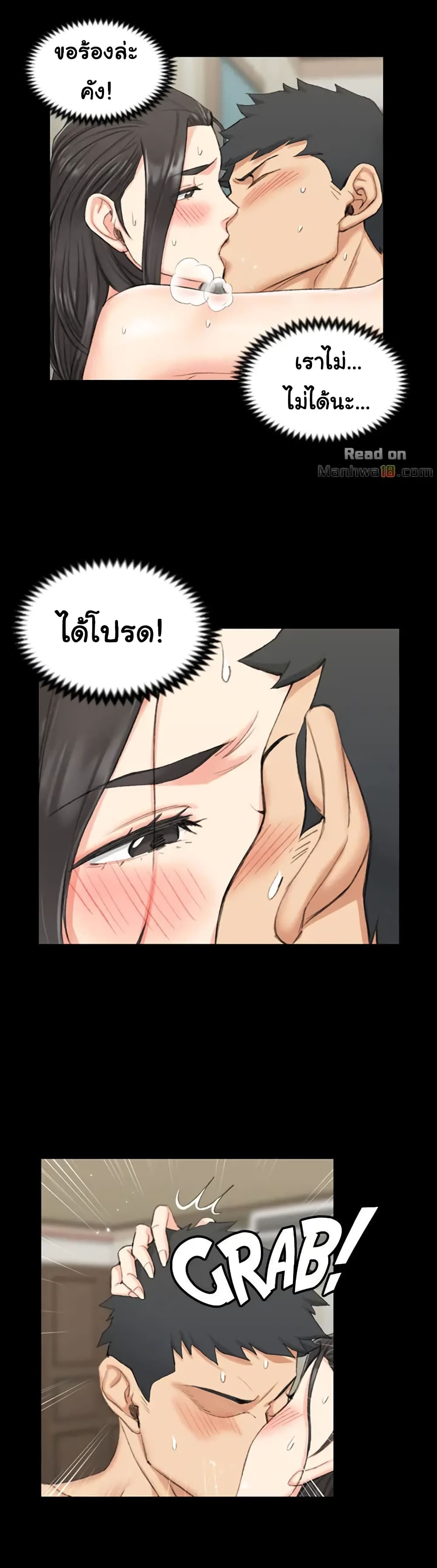 His Place – His Place – ตอนที่ 39 หน้า 4