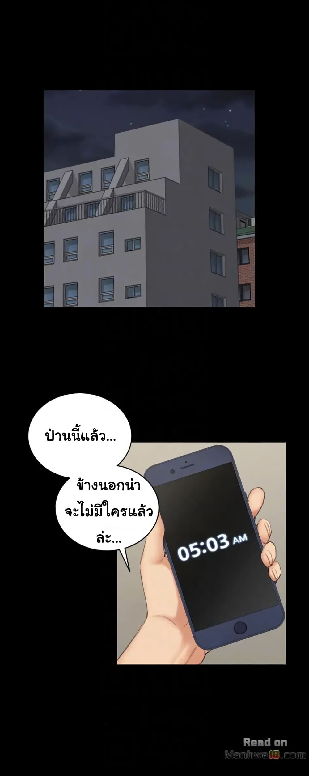 His Place – His Place – ตอนที่ 39 หน้า 21