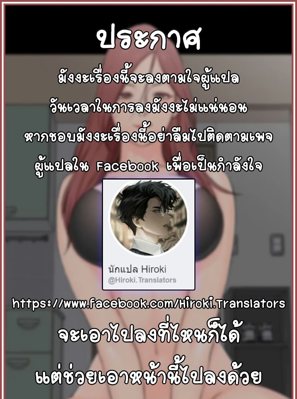 His Place – His Place – ตอนที่ 39 หน้า 26