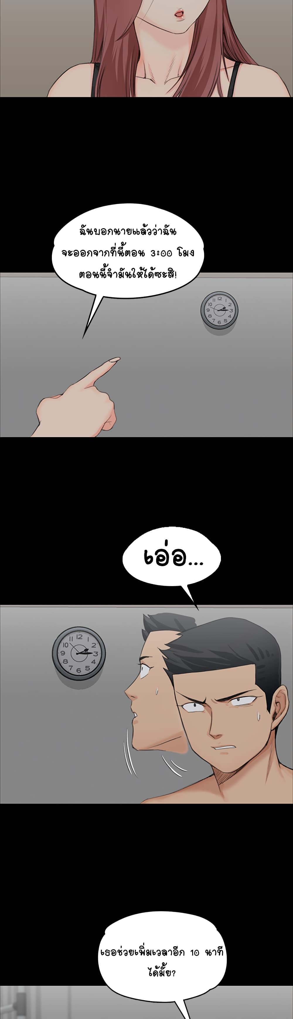 His Place – His Place – ตอนที่ 4 หน้า 9