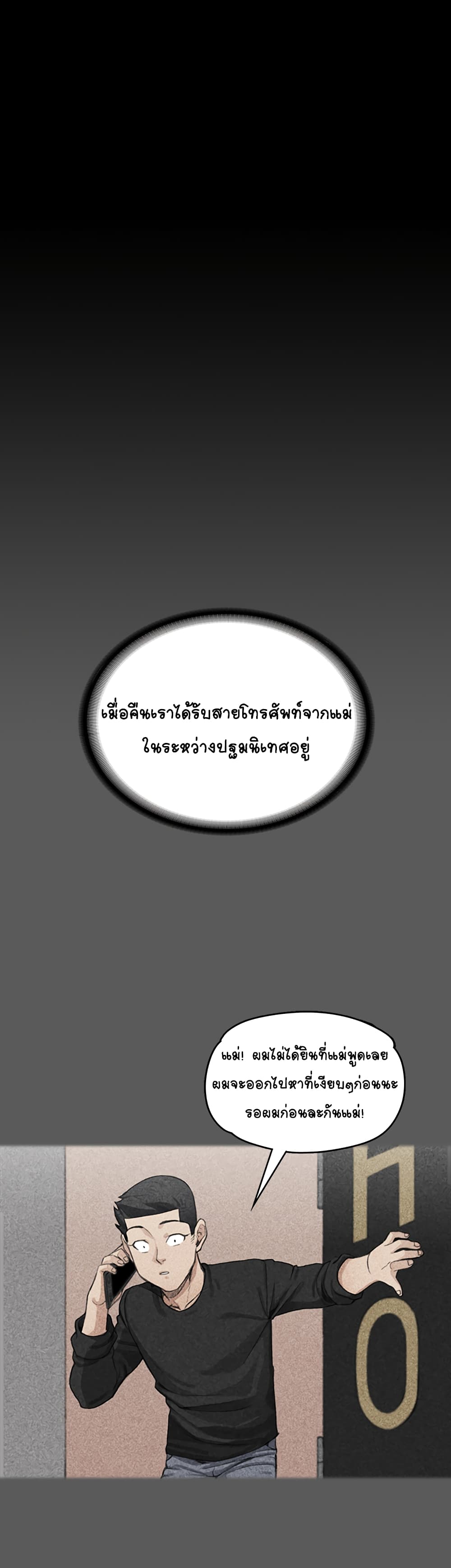 His Place – His Place – ตอนที่ 4 หน้า 13